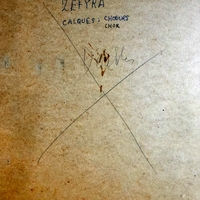 Ενδεικτική φωτογραφία τεκμηρίου